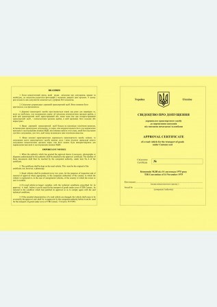 Таможенное свидетельство Таможенное свидетельство